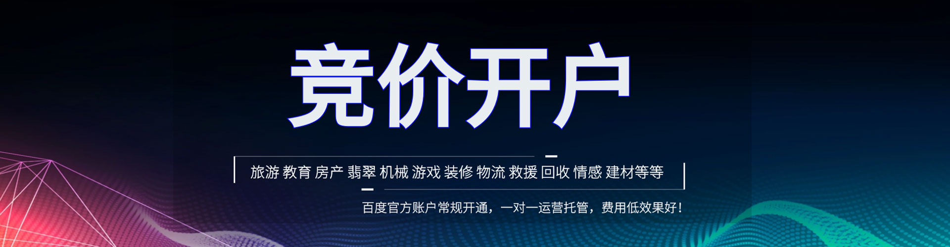 交城百度推广平台